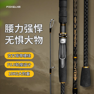 A semi-offshore boat rod light fast pumping sea fishing rod carbon boat fishing rod long throw jigging slow swing iron rod