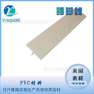 Pvc Plastic Floor Skirting T-Shaped Tile Seam Pressing Edge Strip Background Wall Decorative Line Without Drilling