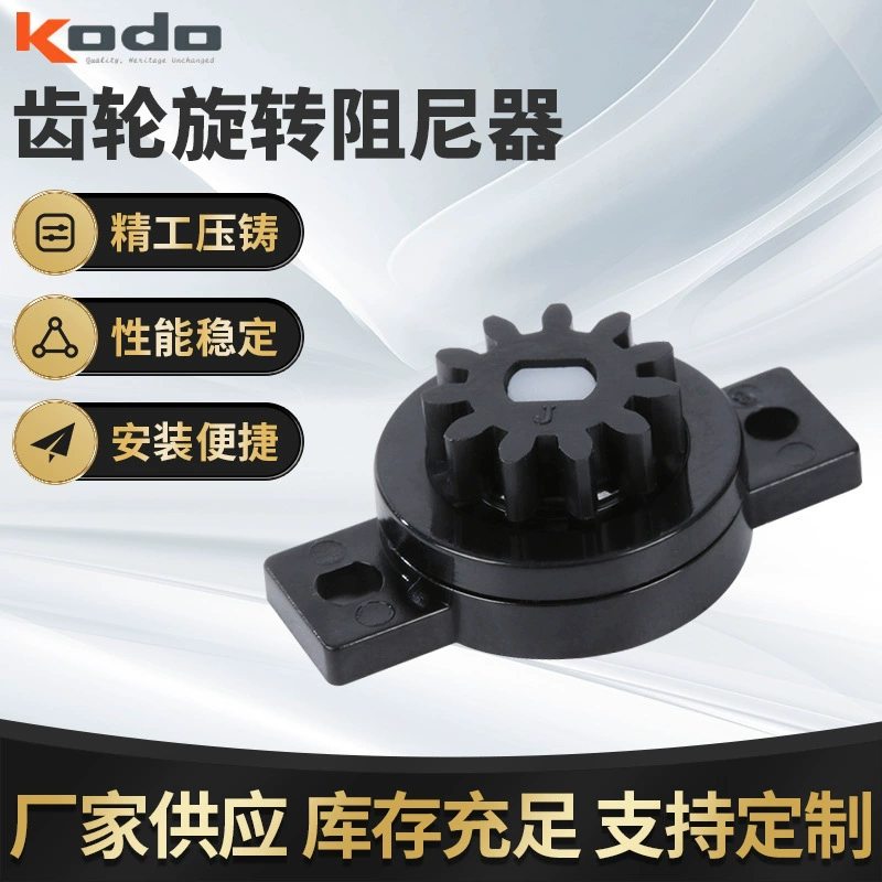 Автозапчасти, микроамортизатор, малый редуктор, пластиковый поворотный буферный демпфер с небольшим модулем