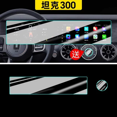 Car paint protective film — Tank 300 screen tempered glass film - 20-24-tank-300-integrated-screen-blue-light-eye-protection-tempered-glass-screen-protector-includes-clock-screen-protector-other