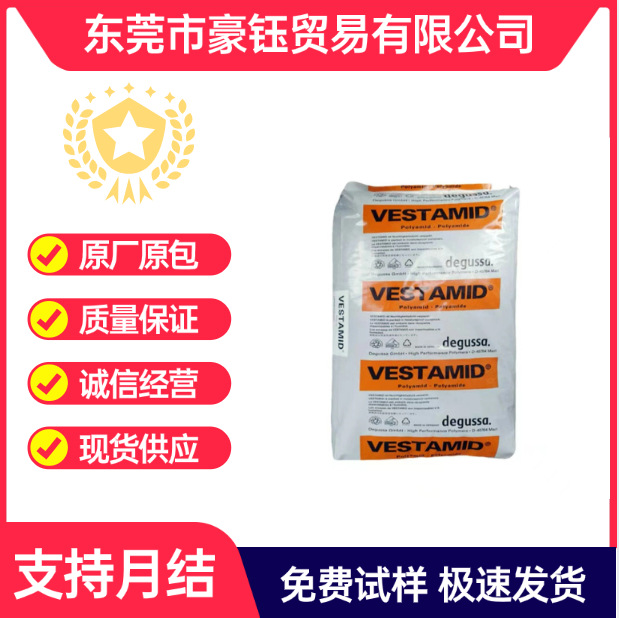 吹塑级涂层应用PA12德国赢创德固赛 2161(粉)  保护涂料汽车部件