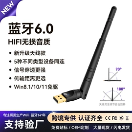 无线网卡;蓝牙适配器;网卡