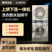 自助洗衣机投币式 自助洗衣机投币式品牌 图片 价格 自助洗衣机投币式批发 阿里巴巴