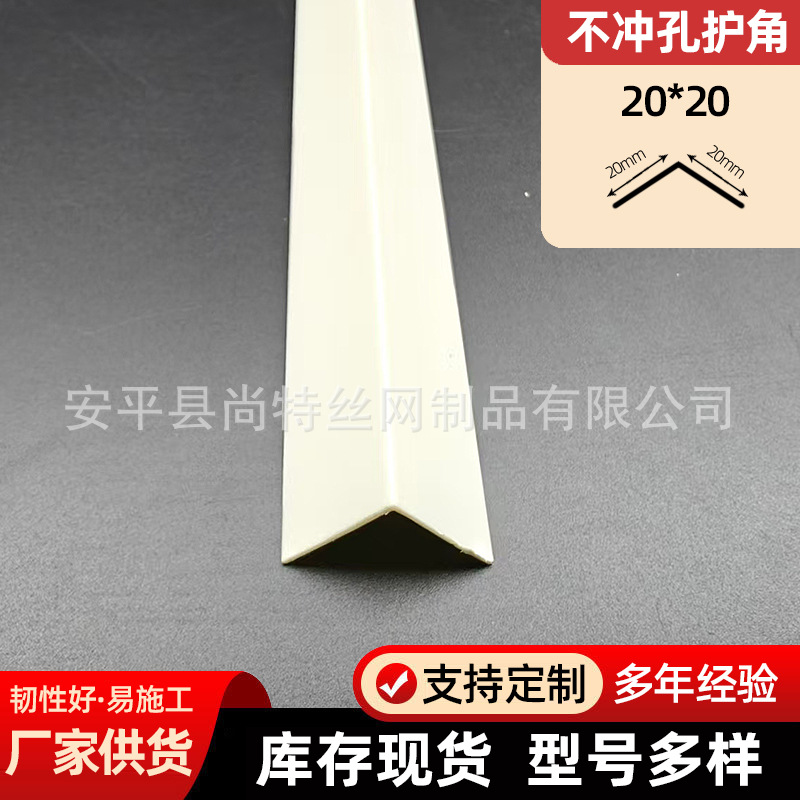pvc白色光面阴阳角线条 免打孔L型直角包边护角条 客厅墙角保护条