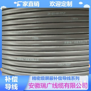 KCA-GBYJP1V 1*2*1.0安徽瑞广线缆TX-GSYJPVRP、JX-GYJPVPR