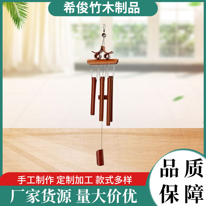 创意特色竹制风铃挂饰 竹铃铛 装饰风水礼品 竹筒风铃 代发