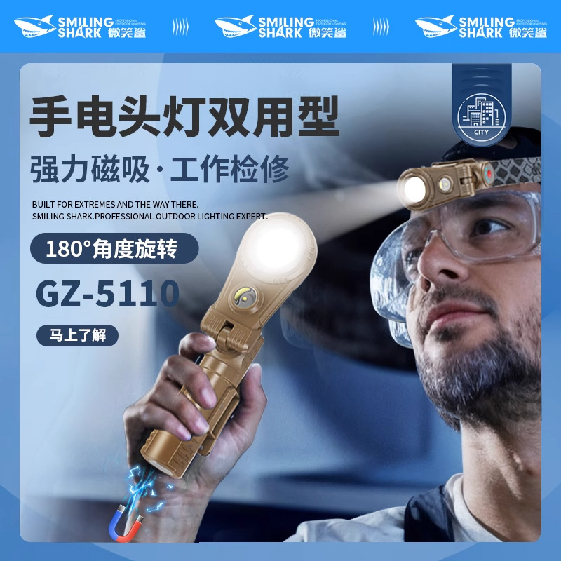 손전등 강한 빛 슈퍼 밝은 자동 수리 작업 조명 강한 자기 흡입 야외 휴대용 소형 충전식 LED 수리 조명 헤드 라이트