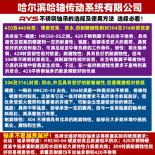 ✅RYS 不锈钢轴承 6200 6201 6202 6203 6204 6205 ZZ 440 304 材