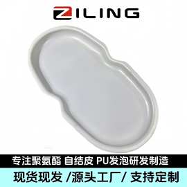 厂家定制聚氨酯PU发泡自结皮婴儿洗澡垫换衣护理盆防刮耐磨加工