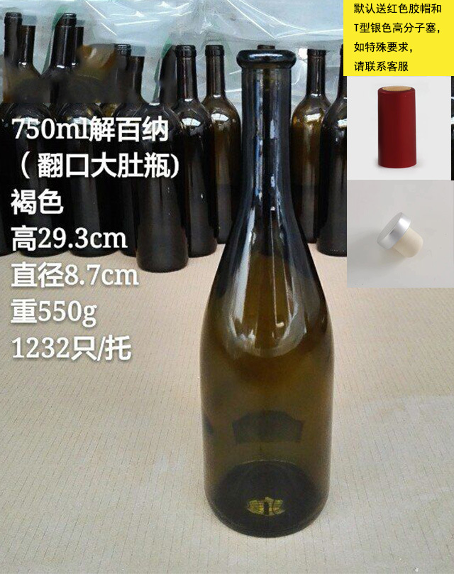 Botella de vino de vidrio multi-especificación sellada botella de vino vacía botella de vino bordeaux botella de logotipo botella de vino personalizada