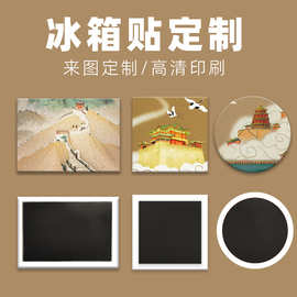 冰箱贴定制陶瓷城市文创旅游景点周边纪念礼品软磁浮雕冰箱贴定制