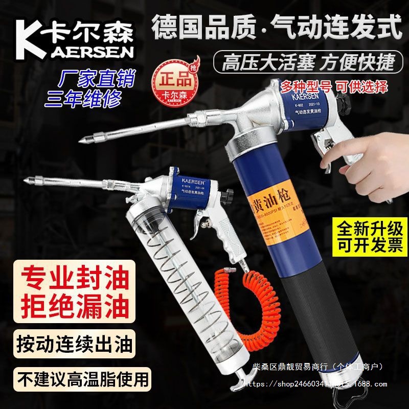 卡尔森拉链高压气动连发黄油枪挖掘机车打黄油机注油器黄油弹专用