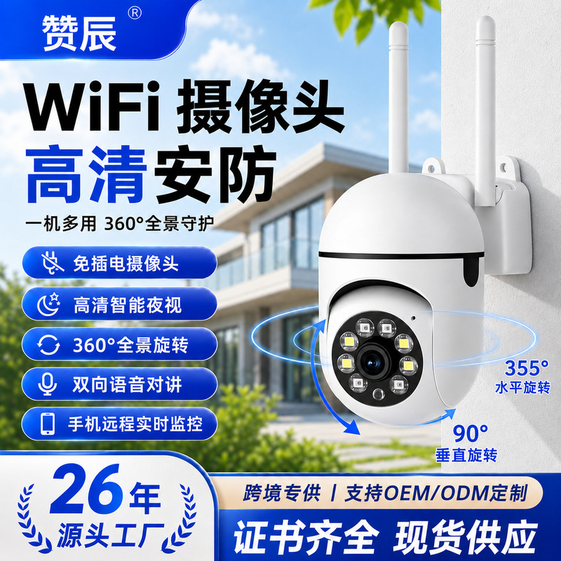 Cross-Border Wireless Wifi Surveillance Camera Mobile Phone Smart Remote Light Bulb Monitor Full-Color Video Camera Cross-Border Wireless Wifi Surveillance Camera Mobile Phone Smart Remote Light Bulb Monitor Full-Color Video Camera