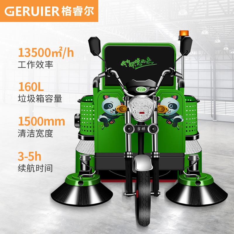 议价GS1500L锂电款驾驶式扫地机道路清扫车市政环卫扫路车车间扫