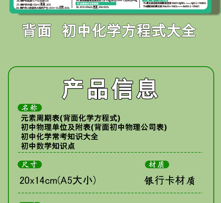 学生公式学习卡