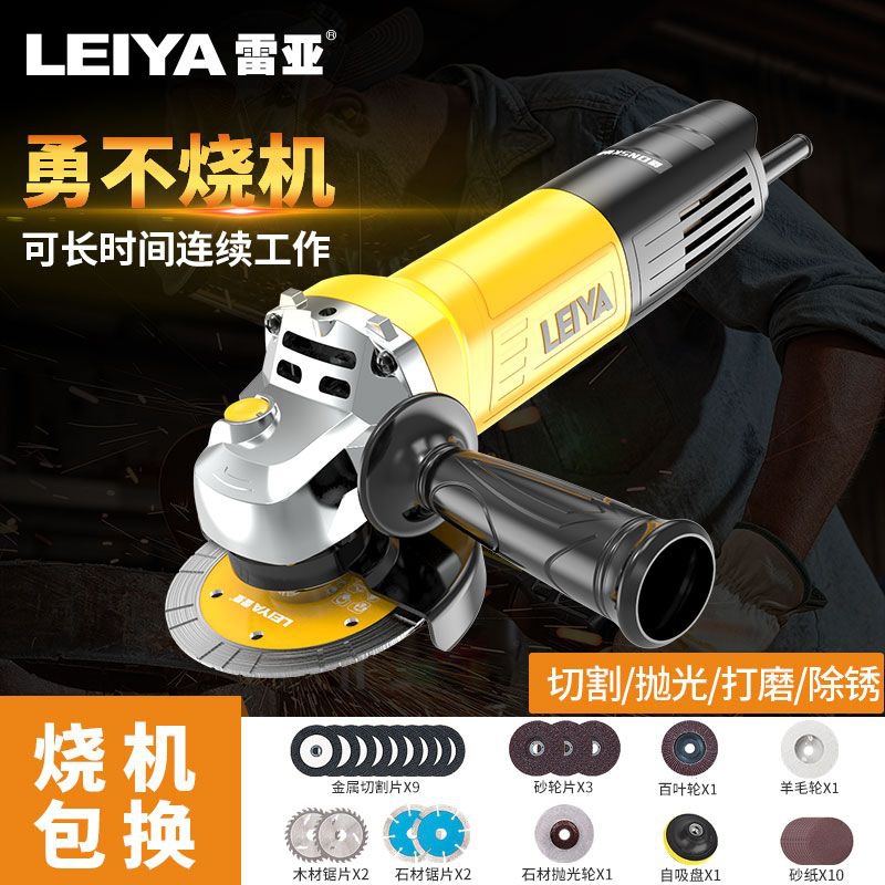 美国雷亚多功能家用磨光机手磨机抛光机打磨机切割机角磨机手砂轮
