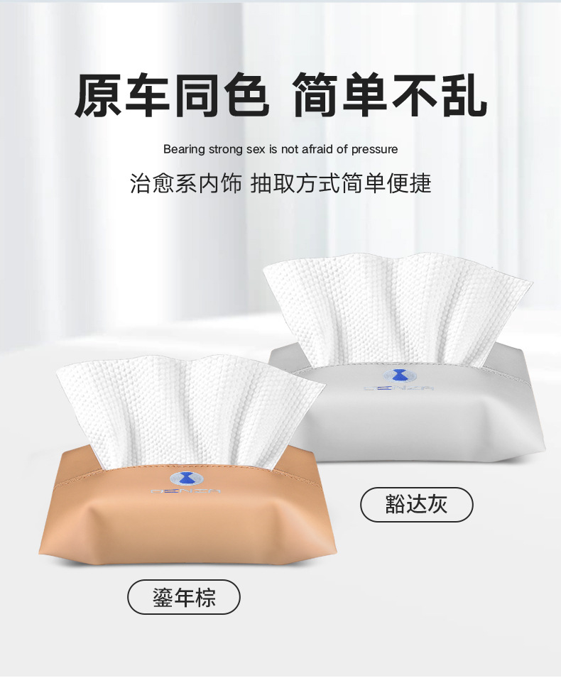 Denza D9 Car-Mounted Tissue Box Denza Special Seat Back Tissue Cover Tissue Bag Leather Tissue Bag