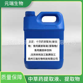 直供植物提取液仙鹤草提取液仙鹤草提取物日化用品原料生物提取液
