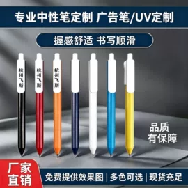 中性笔;圆珠笔中油笔;荧光笔