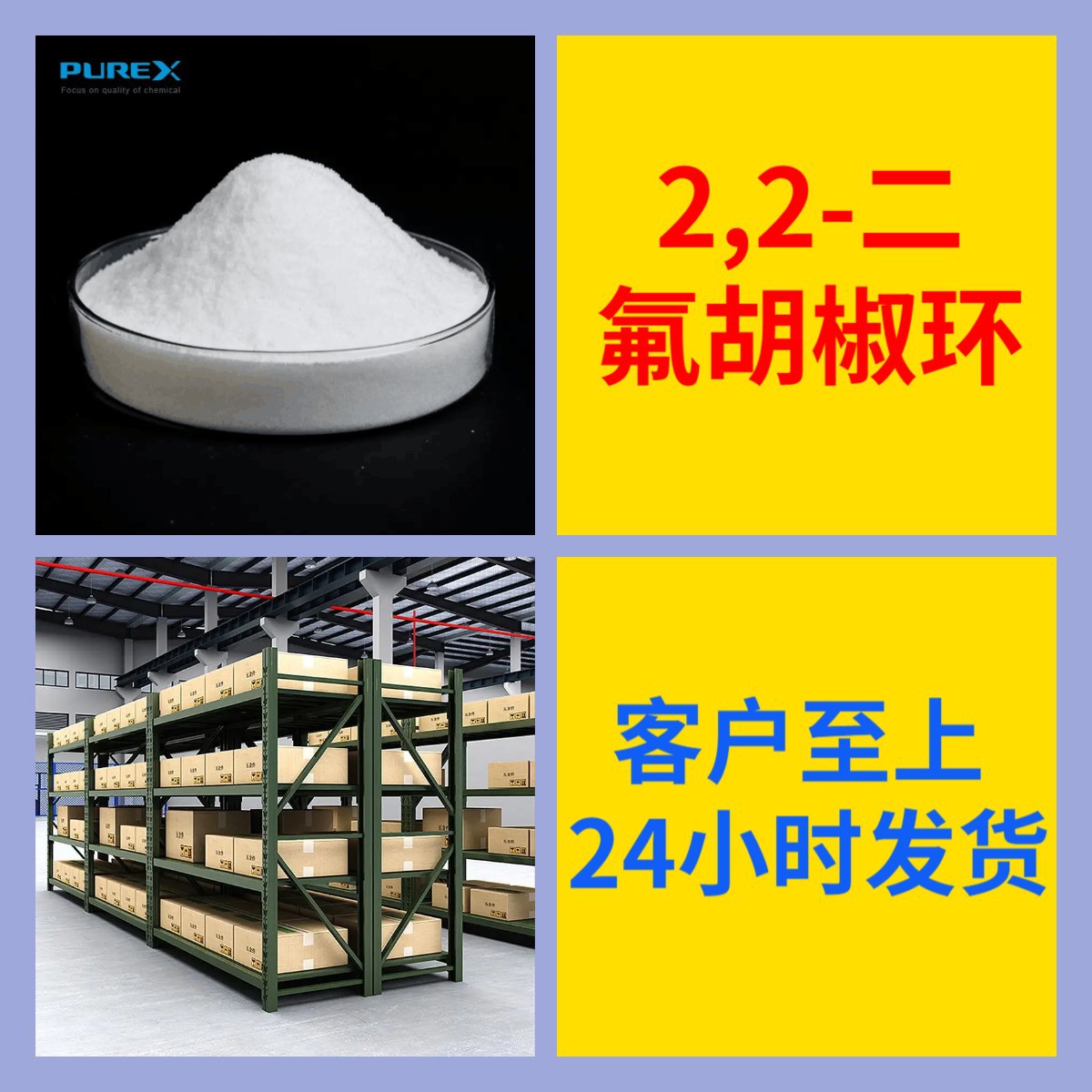 2,2-二氟胡椒环 2,2-二氟-1,3-苯并二氧恶茂 用于医药农药中间体