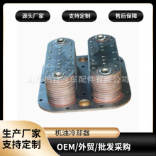 ���P䓙C����s����ϵ�r�C�s���Ϡ�ϵ��������8547237 oil cooler