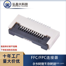 0.5间距FPC连接器0.5翻盖下接前翻盖FPC母座5P6P7P8P10P12P40H1.5