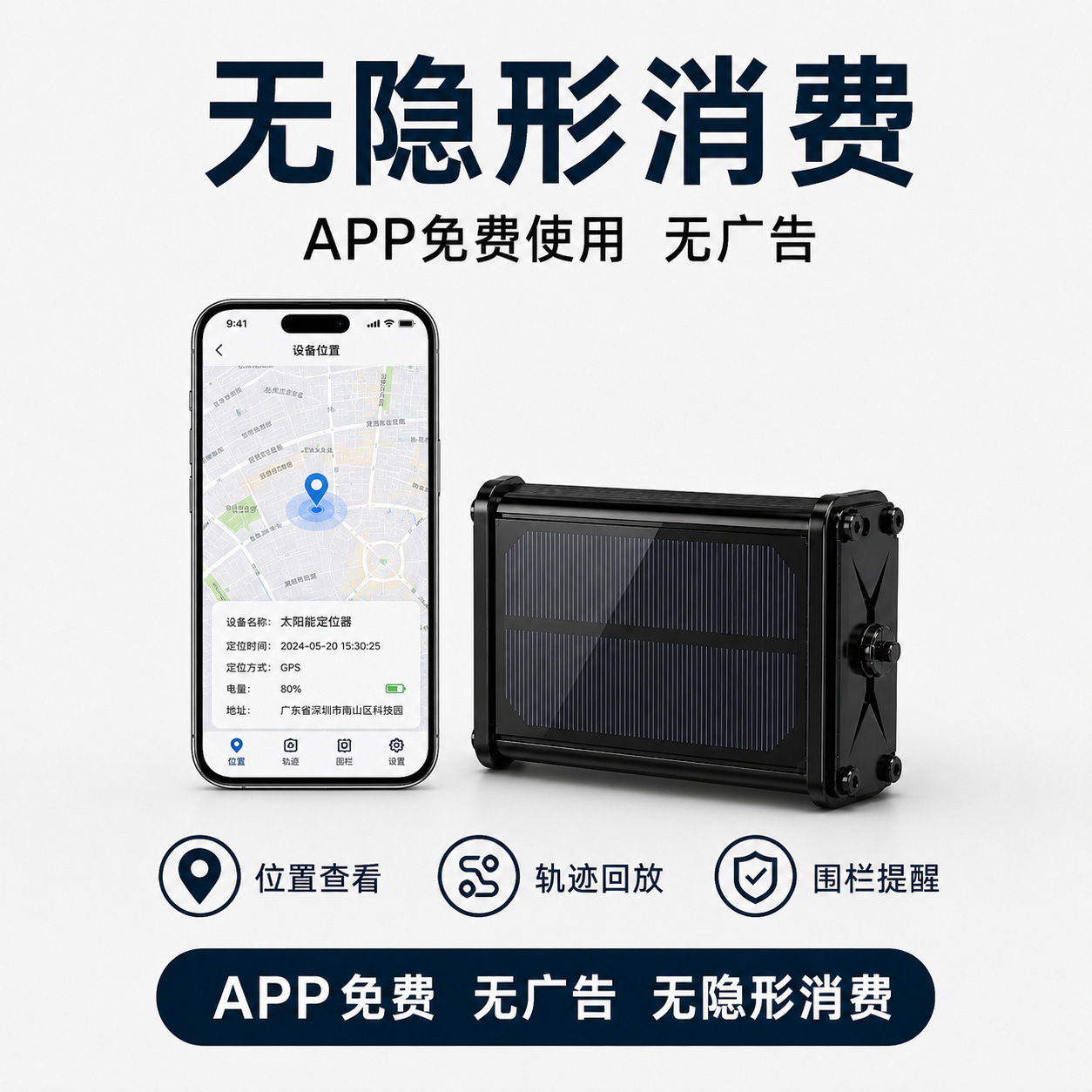 GPS cattle and sheep locator, mountain pasture tracking device, solar-powered Beidou collar, tamper-proof, 20,000 mAh