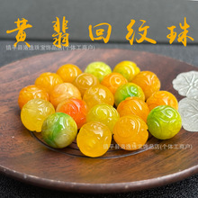 翡翠黄翡回纹圆珠干青散珠手工雕刻精雕飘花缅甸配饰隔珠diy手串