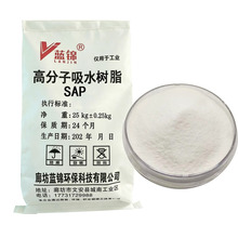 吸水树脂自吸冰袋冰晶粉800倍膨胀粉不渗水高分子灭烟沙彩色