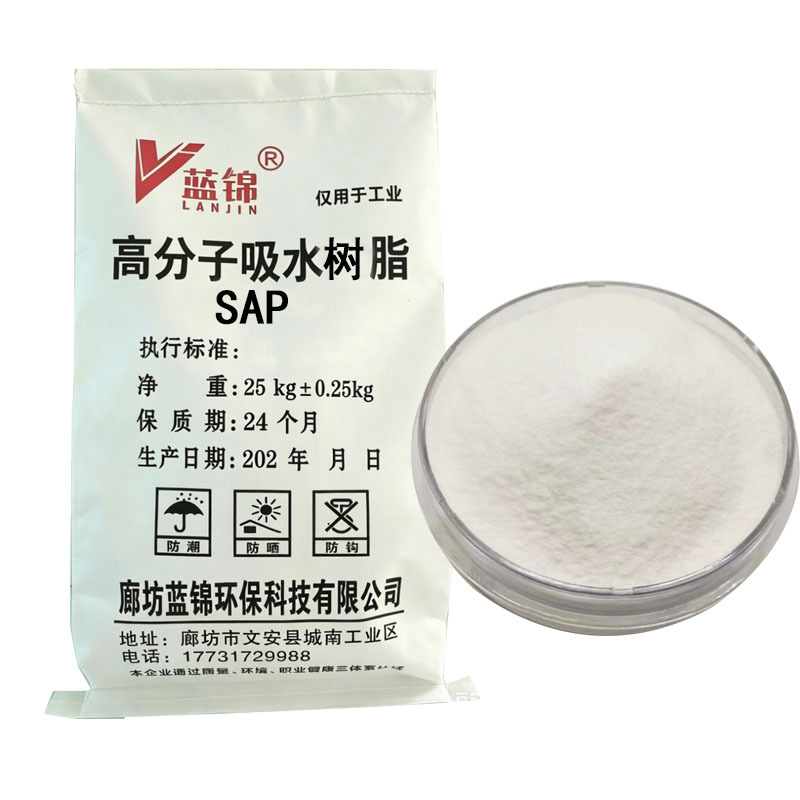 吸水树脂自吸冰袋冰晶粉800倍膨胀粉不渗水高分子灭烟沙彩色