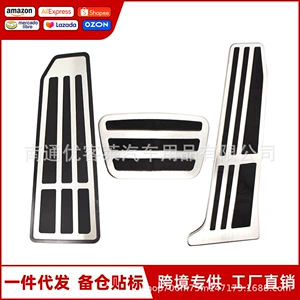 Toyota Camry/RAV4/Asian Dragon/Willanda üçün pedal aksesuarları