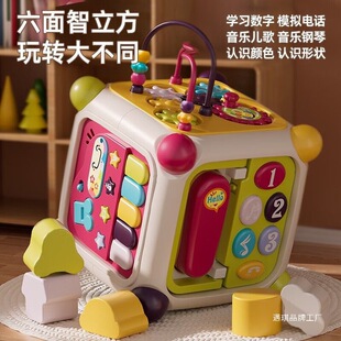New Hexahedral Baby Toy 6-Month-Old Baby 0-1 Year Old 2 Kidsren's Educational Early Education Six-Sided Box Birthday Gift
