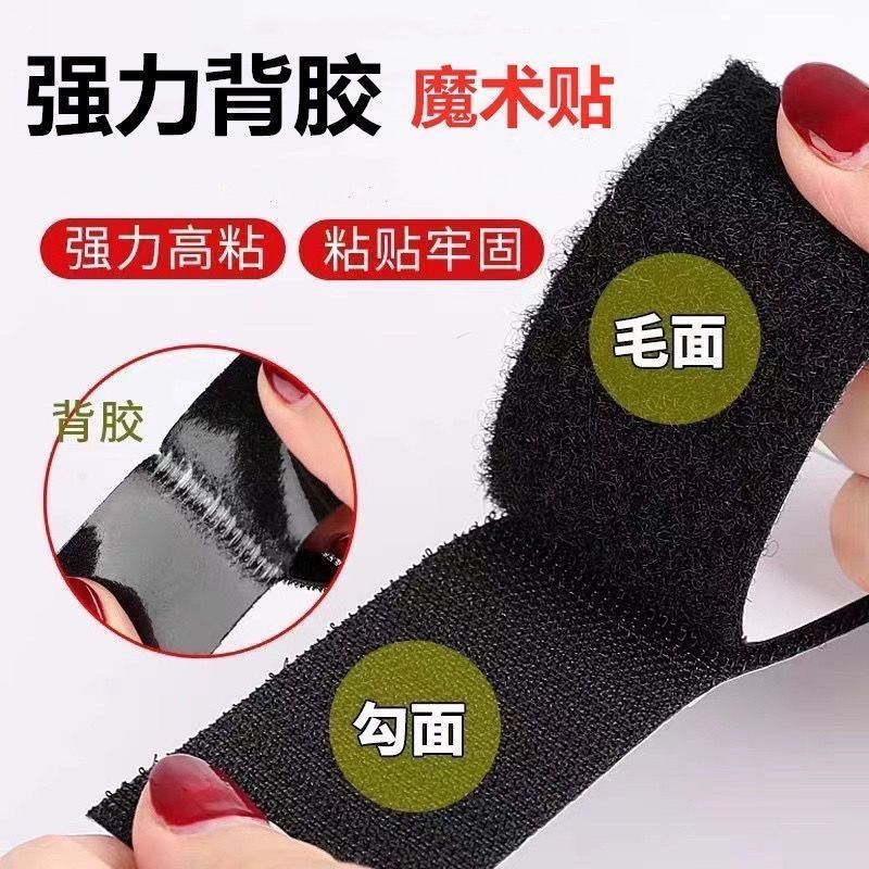 双面背胶魔术贴纱窗门帘自粘贴子母扣无痕双面胶勾面毛面