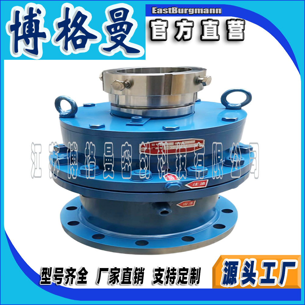 206-110机械密封博格曼机械密封件 搪瓷搅拌反应釜用机封双端面件
