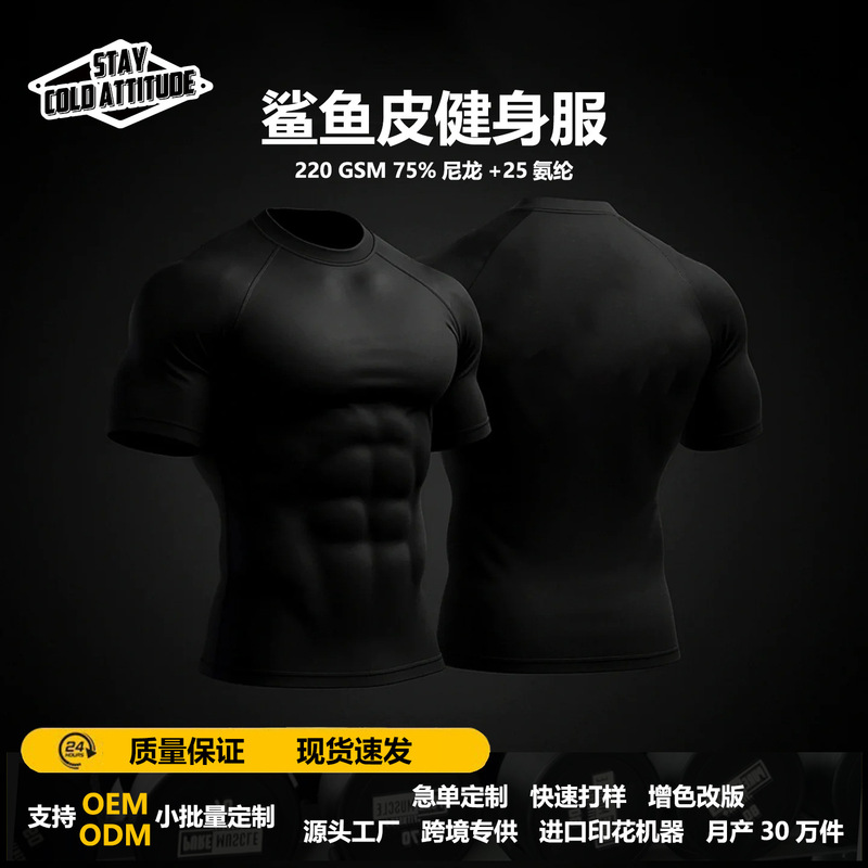 Sca American-Style Hot-Selling Muscle-Enhancing High-Elastic Compression Training Sports Base Layer Tight-Fitting Clothing for Running, Breathable Fitness Wear for Men and Women