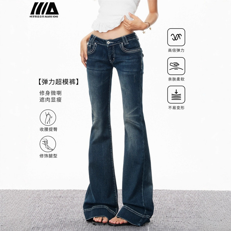 Yimengling Style Low-Waist Flared Jeans for Women, New Autumn American Retro Hot Girl Slim-Fit Flared Pants Yimengling Style Low-Waist Flared Jeans for Women, New Autumn American Retro Hot Girl Slim-Fit Flared Pants