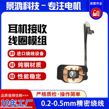 直线电机绕线纯铜磁芯电脑手机无线充玩具电子元器件骨架线圈定制