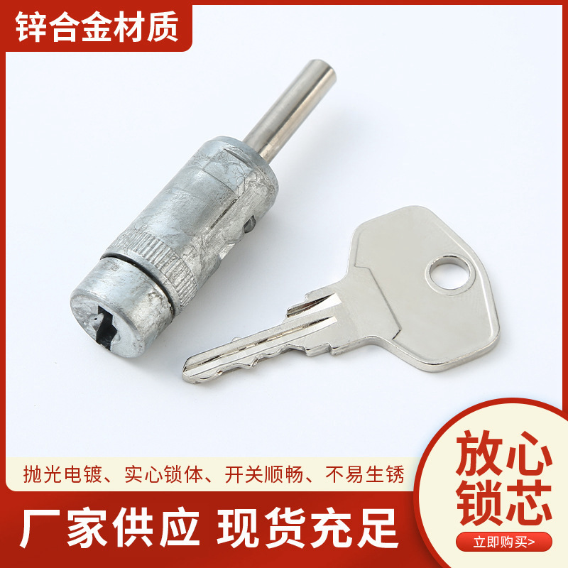 弹子转舌锁表箱锁铁皮更衣柜文件柜锁芯叶片门锁衣柜锁静音锁芯