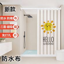 钉制浴帘特厚干湿磁吸折叠套装打孔防水分离防霉浴室隐形隔断