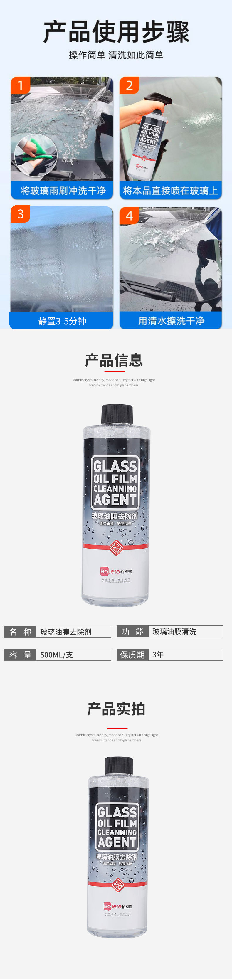 Car Glass Oil Film Remover Neutral Car Oil Film Remover Cross-Border Windshield Powerful Oil Film Remover