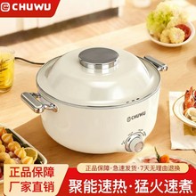 初物5.5升大容量电火锅家用电煮锅多功能一体式电炒锅学生煮面锅