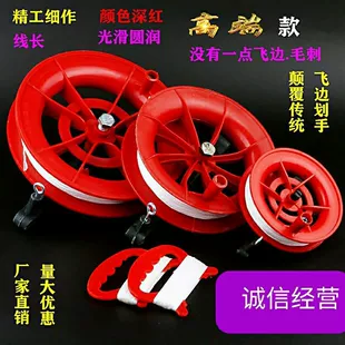 Катушка для воздушного змея ABS белая 16–25 см