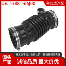 13881-66J00������������������������ľGrand Vitara 2006-2008