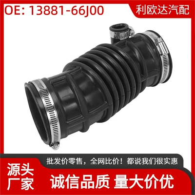 13881-66J00 Air Filter Intake Hose Suitable for Suzuki Grand Vitara 2006-2008