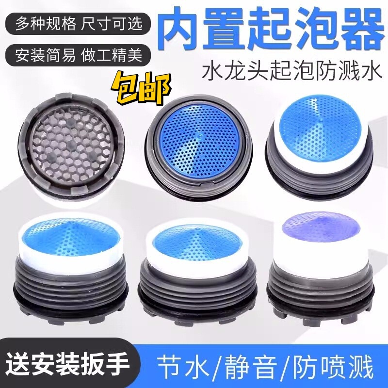 Faucet spout embedded bubbler hidden filter core built-in bubbler accessories removal tool