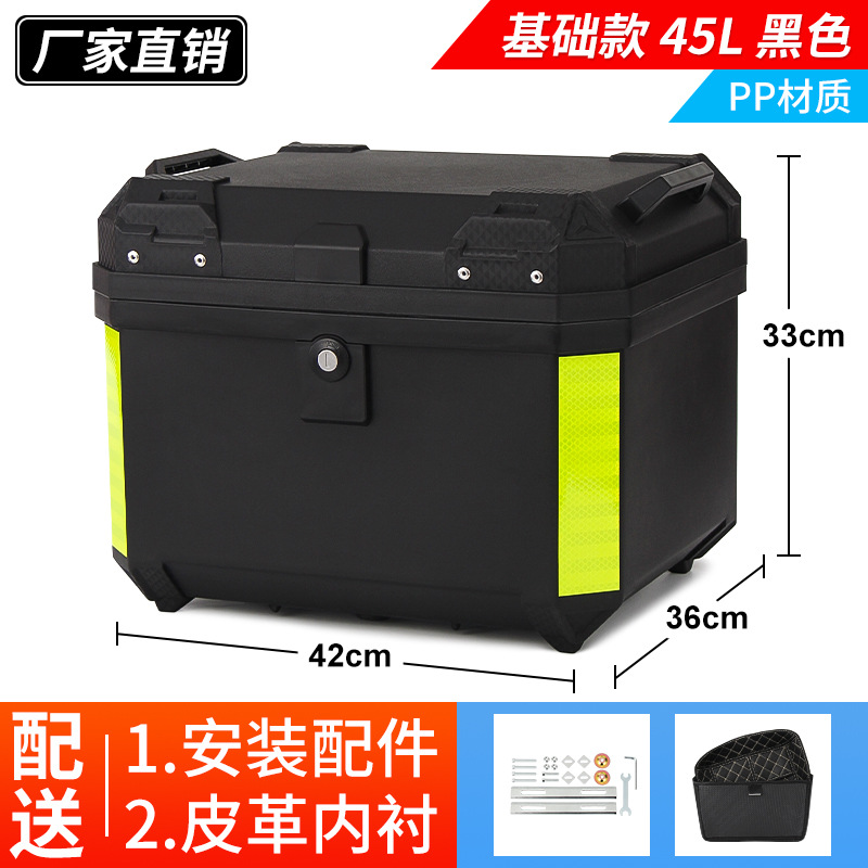 Motocicleta sin aleación de aluminio de gran capacidad ternero coche eléctrico baúl batería coche caja de cola para llevar caja de herramientas universal