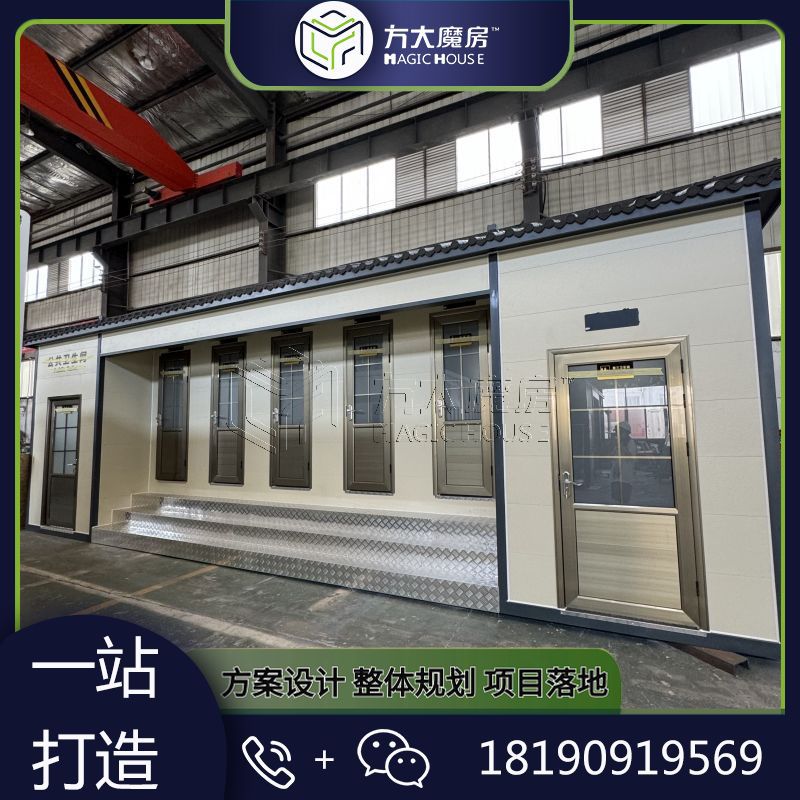 微生物降解厕所景区环保厕所厂家免水冲移动厕所户外移动卫生间