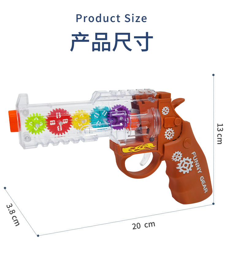 齿轮左轮枪01_05