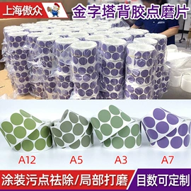 砂纸;工业百洁布;海绵砂