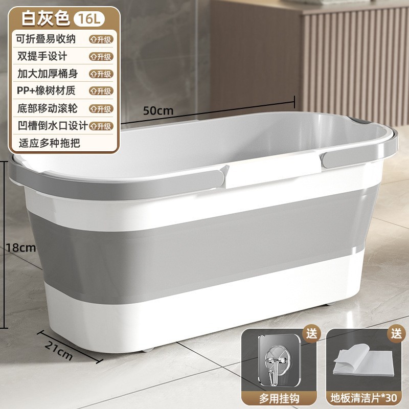 다기능 접이식 물통 - 16L - 화이트 그레이 (고리 + 세척제 30매 증정)